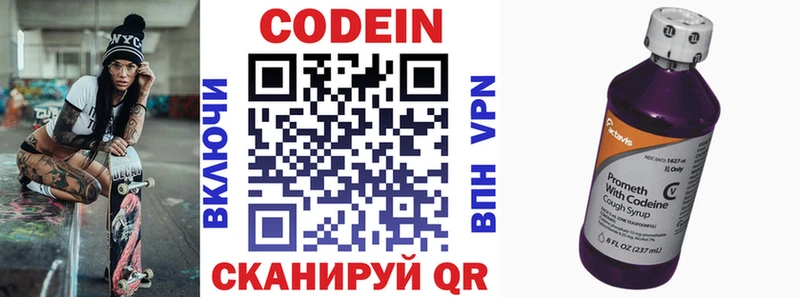 Кодеиновый сироп Lean напиток Lean (лин)  наркота  Славск 