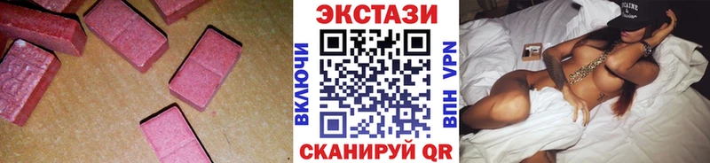 купить наркоту  Славск  Ecstasy Дубай 
